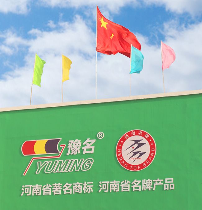 廠房環境