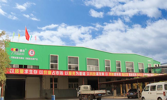 洛陽豫名建筑涂料有限公司怎么樣？