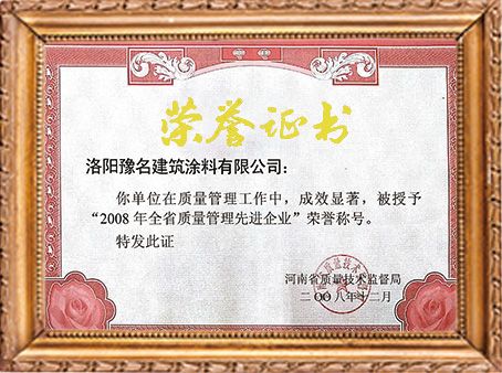 企業榮譽