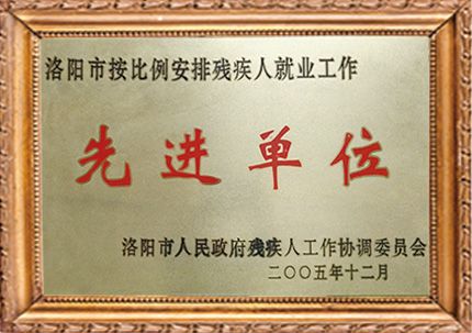 企業榮譽