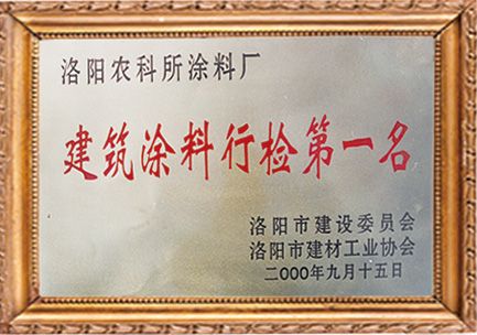 企業榮譽