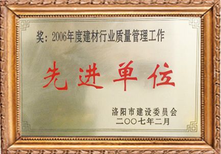 企業榮譽