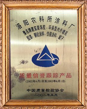 企業榮譽