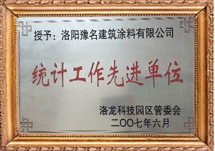 企業榮譽