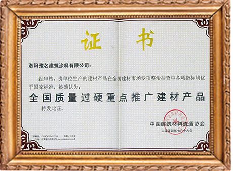 企業榮譽