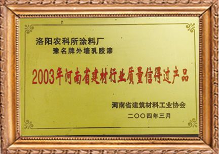 企業榮譽