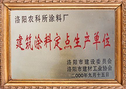 企業榮譽