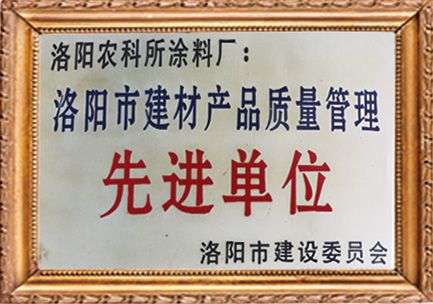企業榮譽