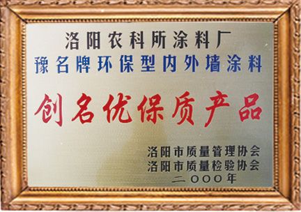 企業榮譽