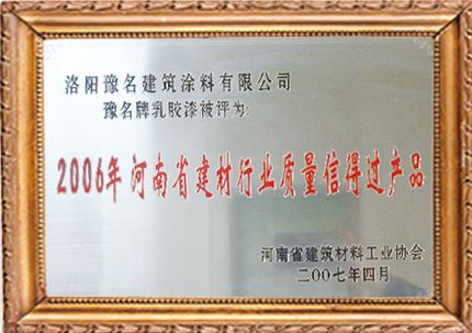 企業榮譽