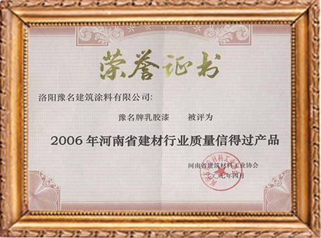 企業榮譽