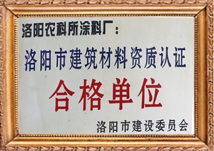 企業榮譽